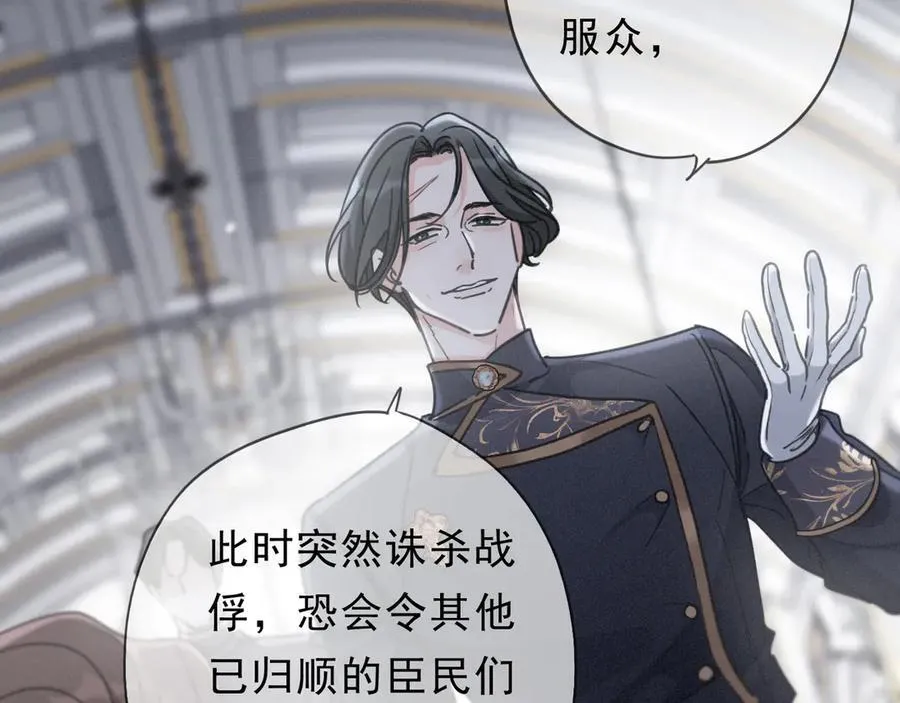 第59话 温存 第34页