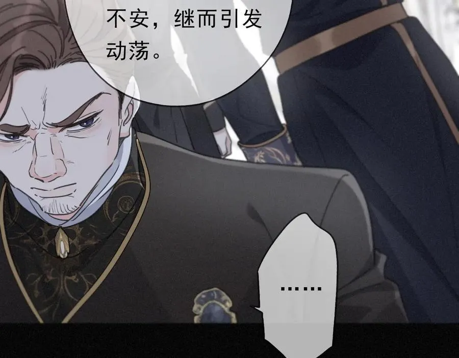 第59话 温存 第35页