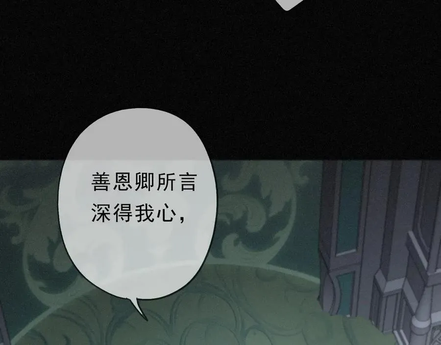 第59话 温存 第36页