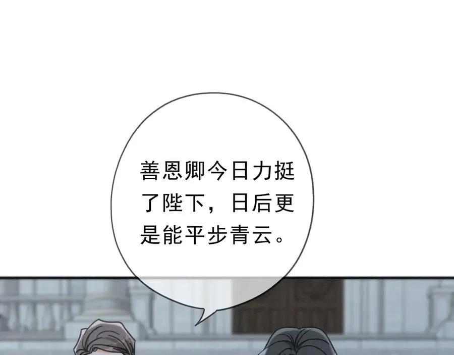 第59话 温存 第44页