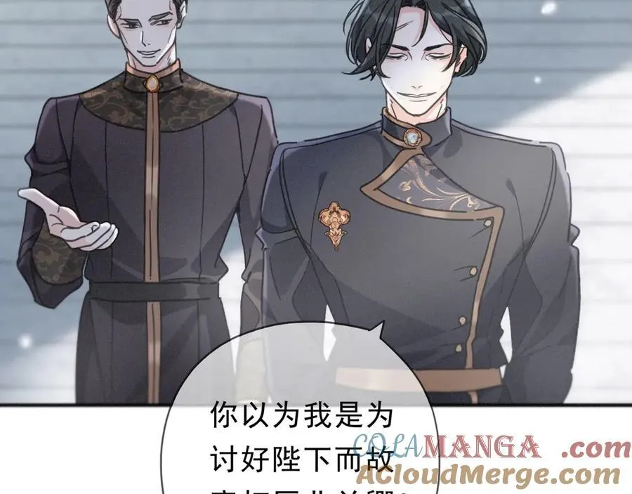 第59话 温存 第45页