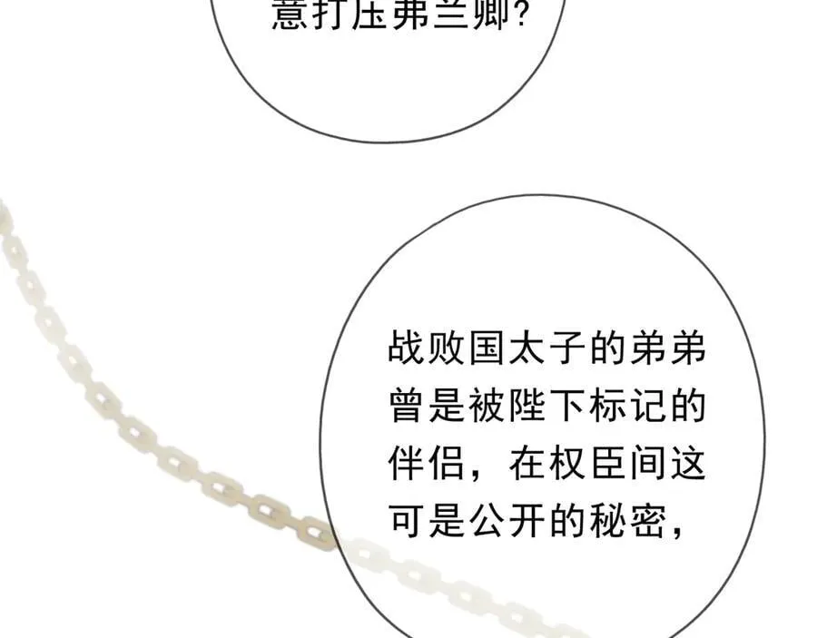 第59话 温存 第46页