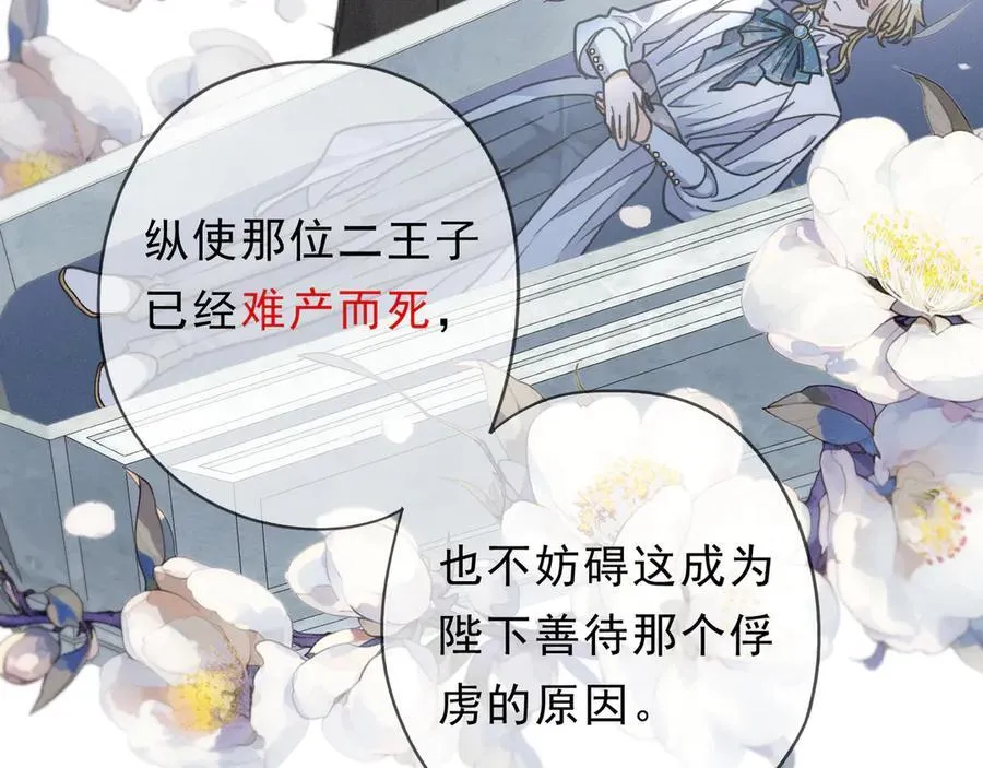 第59话 温存 第48页