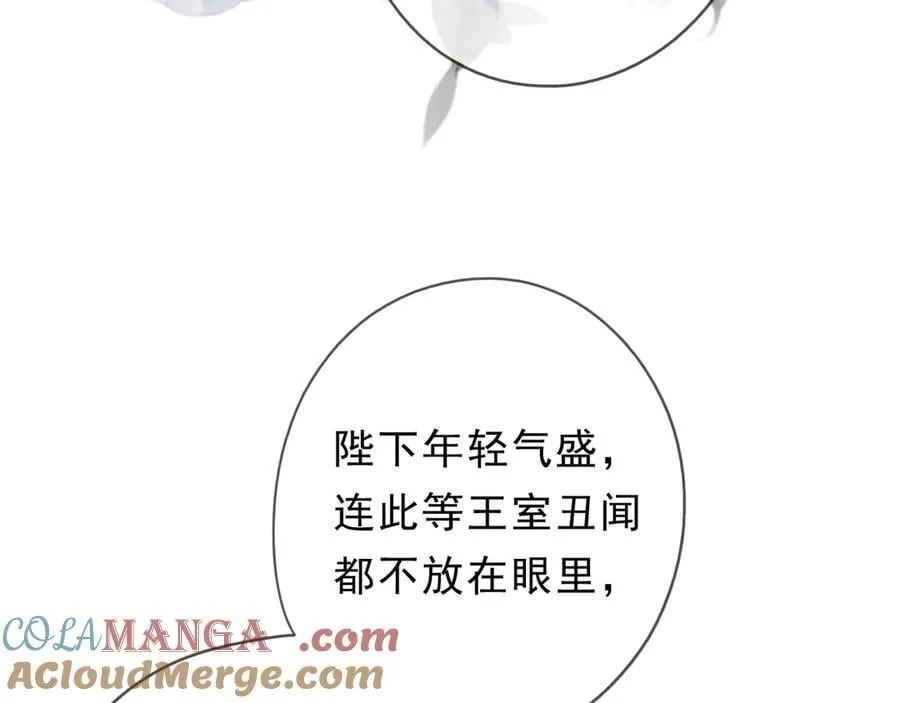 第59话 温存 第49页