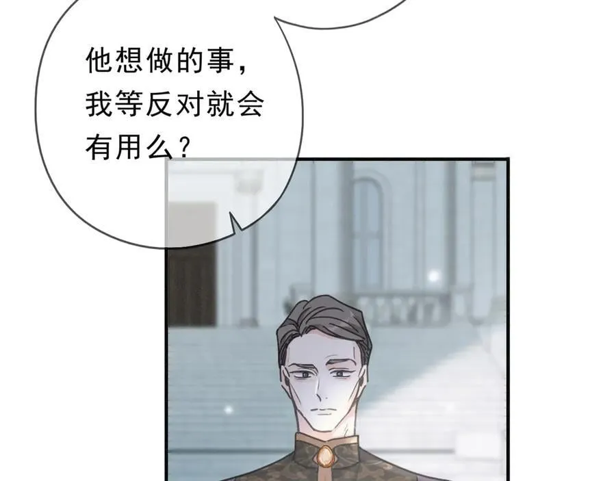 第59话 温存 第50页