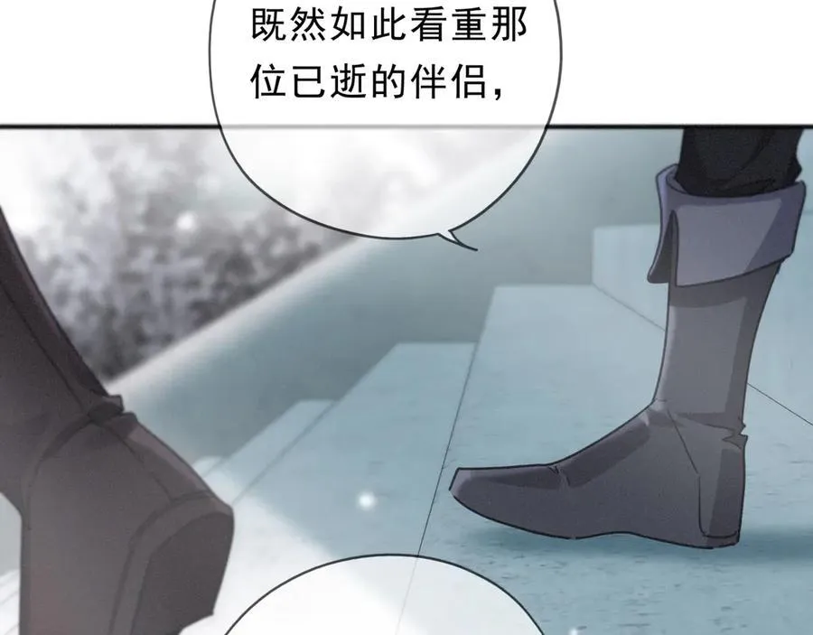 第59话 温存 第52页