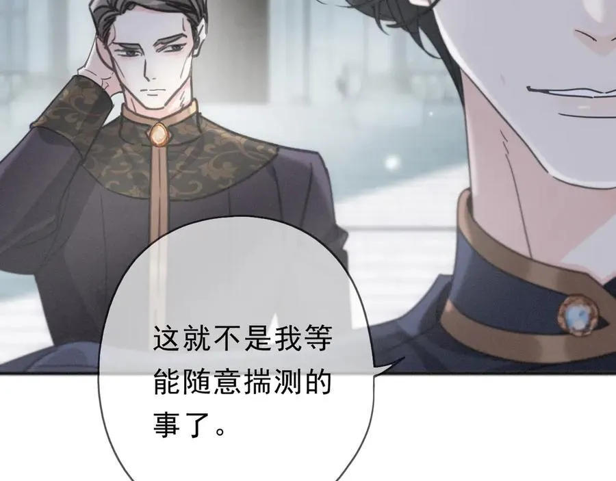 第59话 温存 第54页