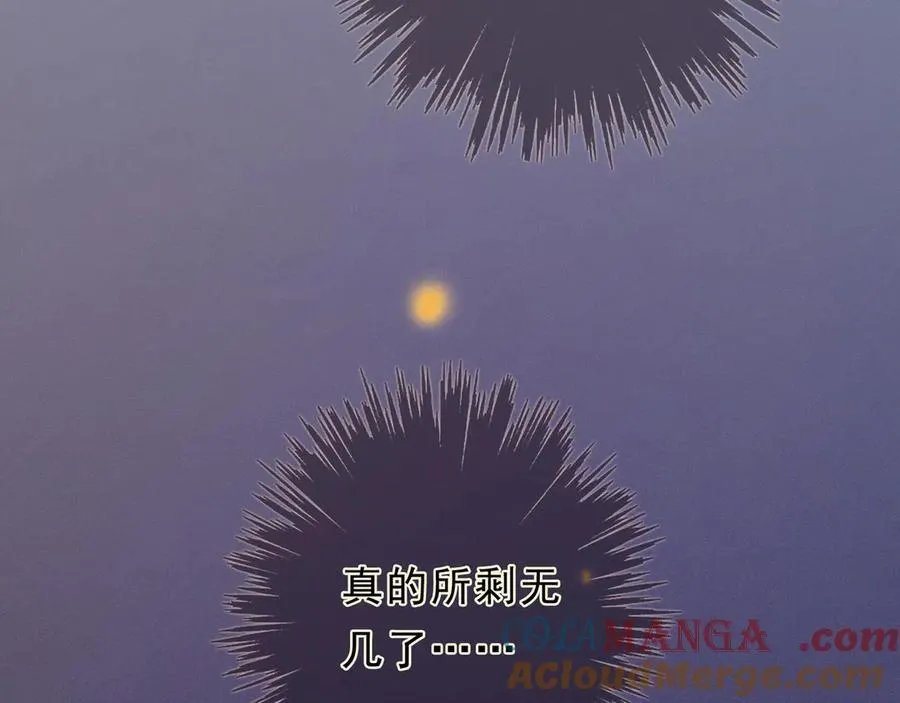 第59话 温存 第69页