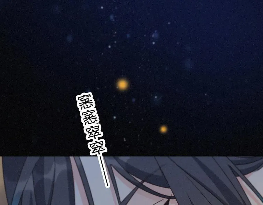 第59话 温存 第76页