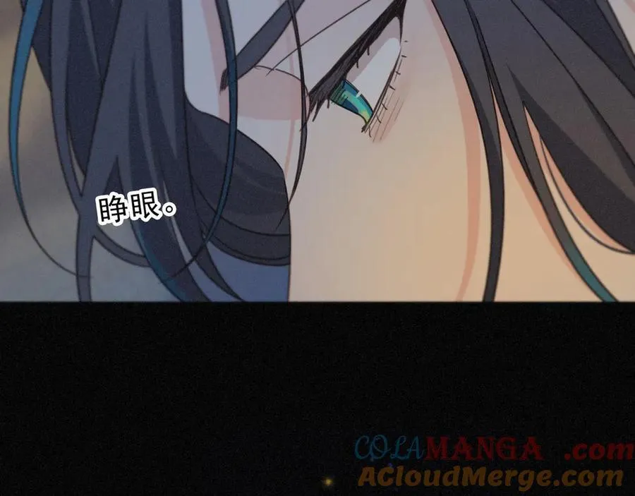 第59话 温存 第77页
