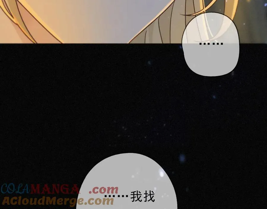 第59话 温存 第81页