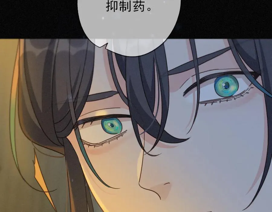 第59话 温存 第82页