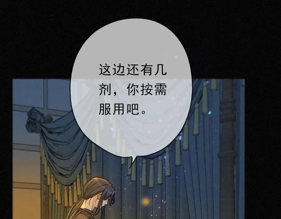 第59话 温存 第86页