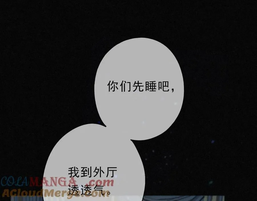 第59话 温存 第89页