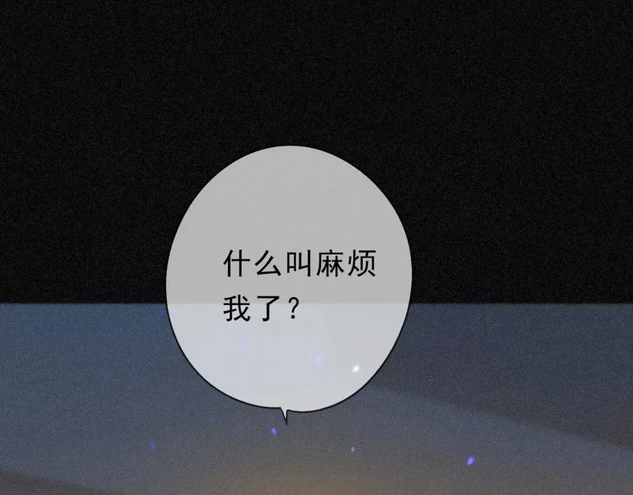 第59话 温存 第111页