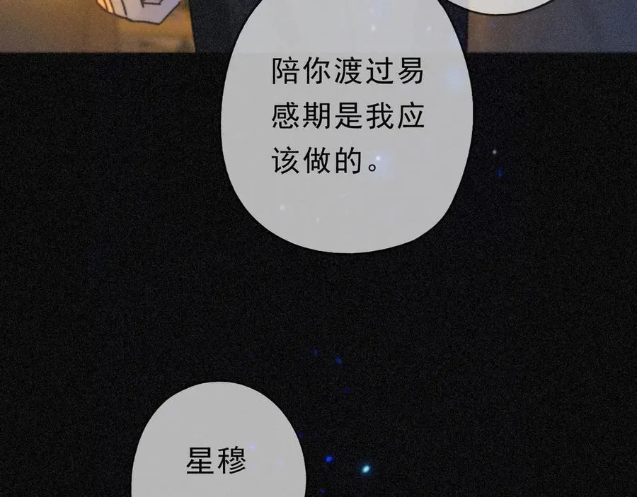第59话 温存 第114页