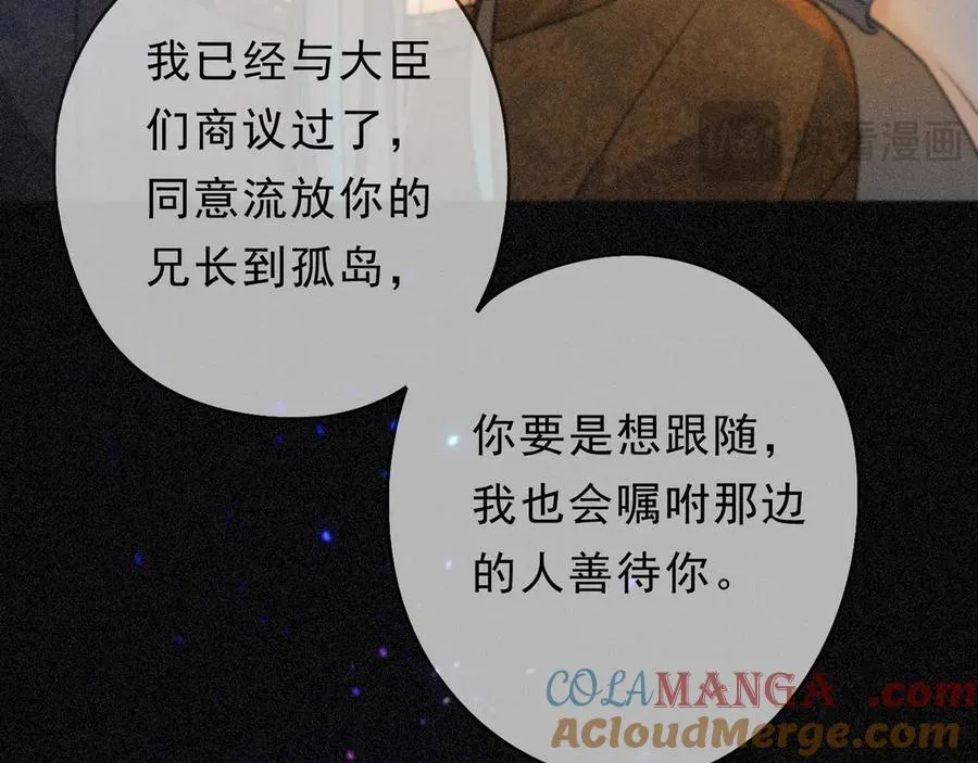 第59话 温存 第117页