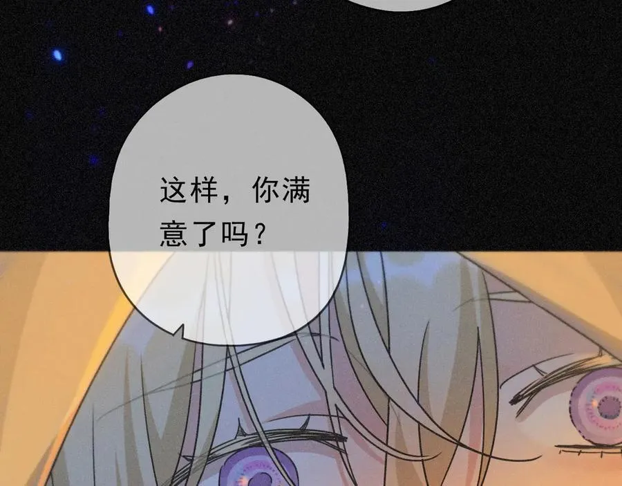 第59话 温存 第118页
