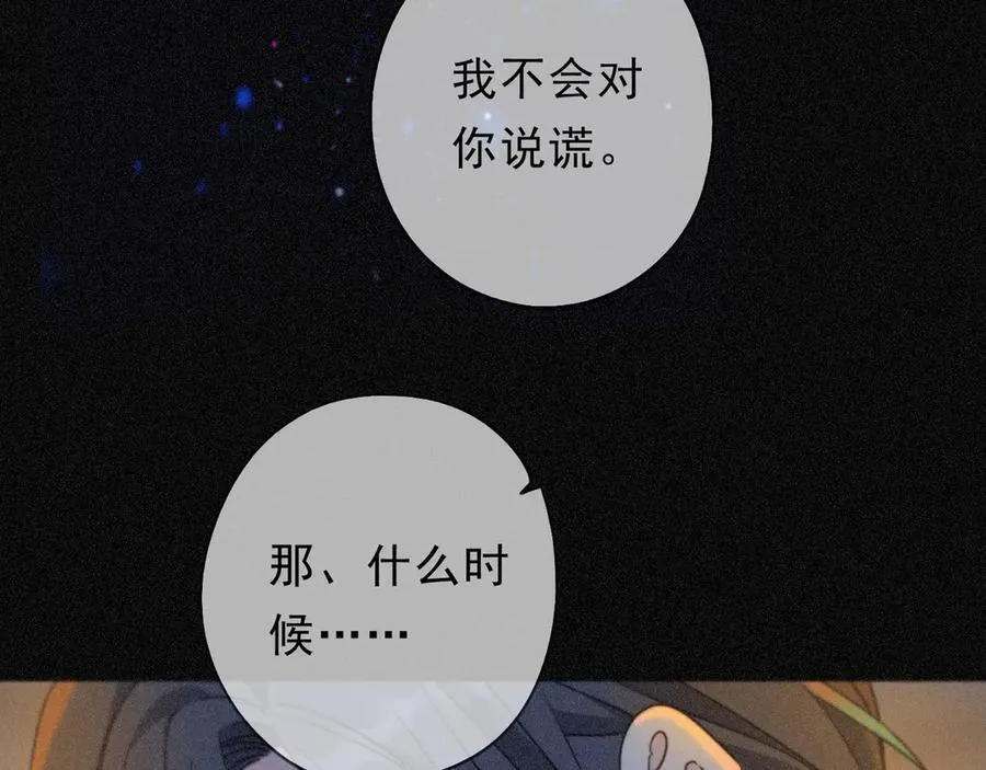 第59话 温存 第120页