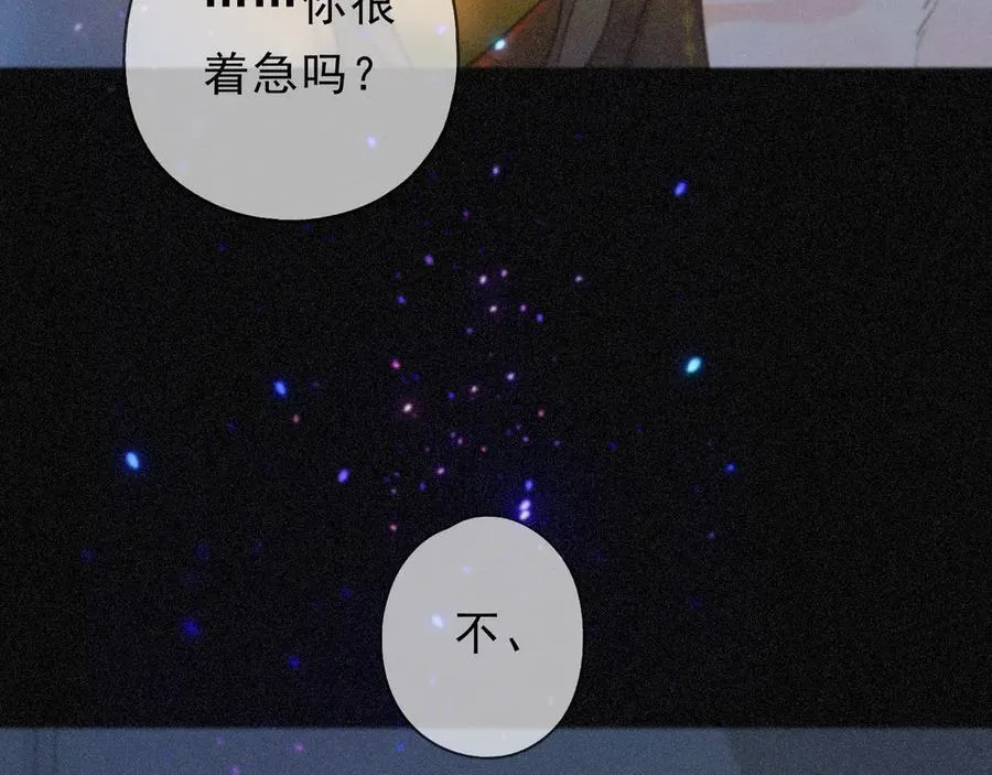 第59话 温存 第122页