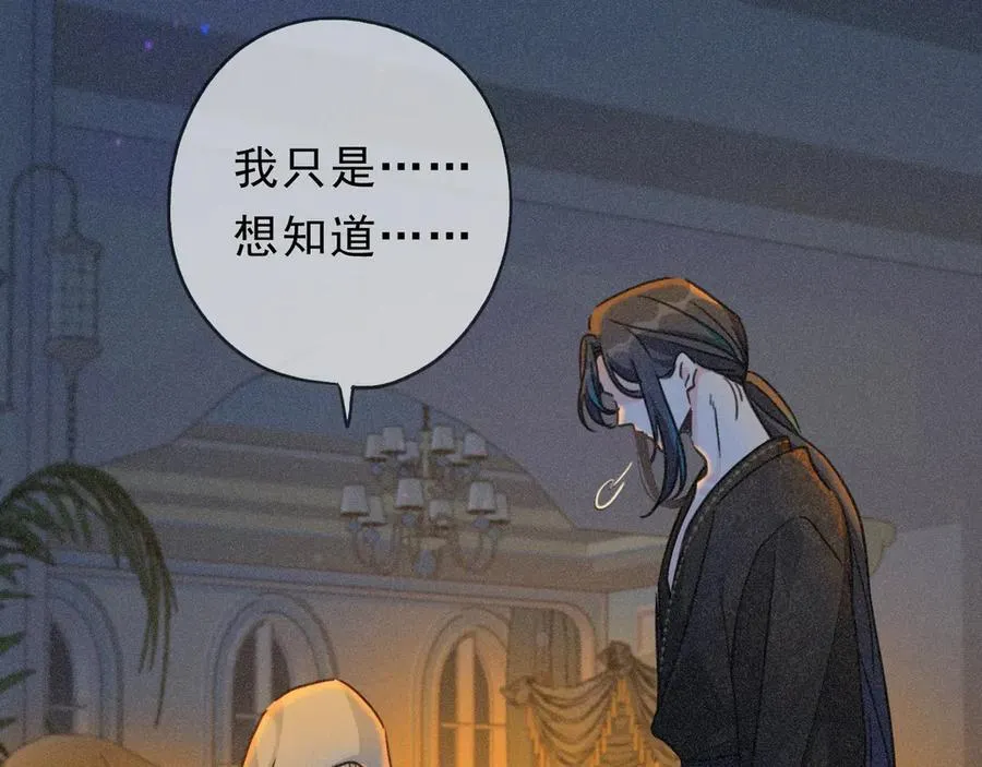 第59话 温存 第123页