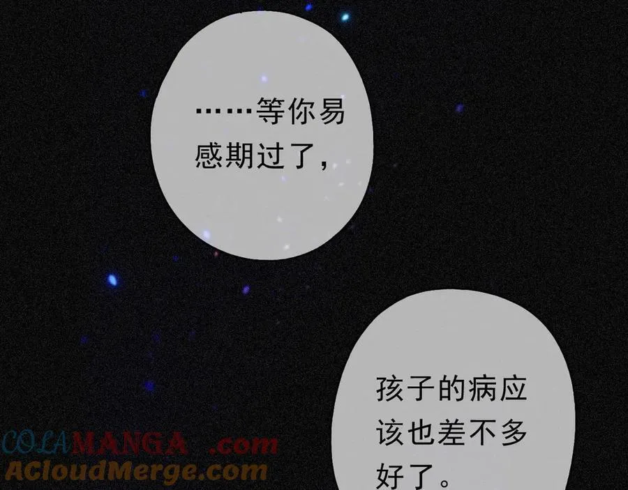 第59话 温存 第125页