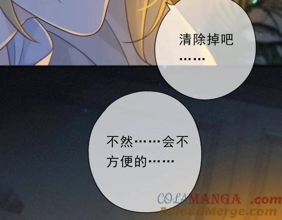 第59话 温存 第133页