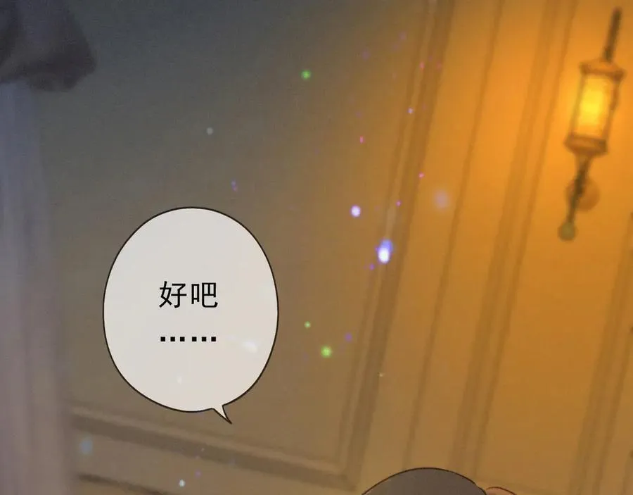 第59话 温存 第134页