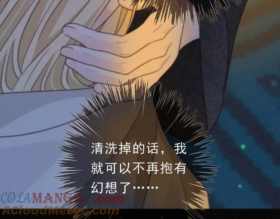 第59话 温存 第137页