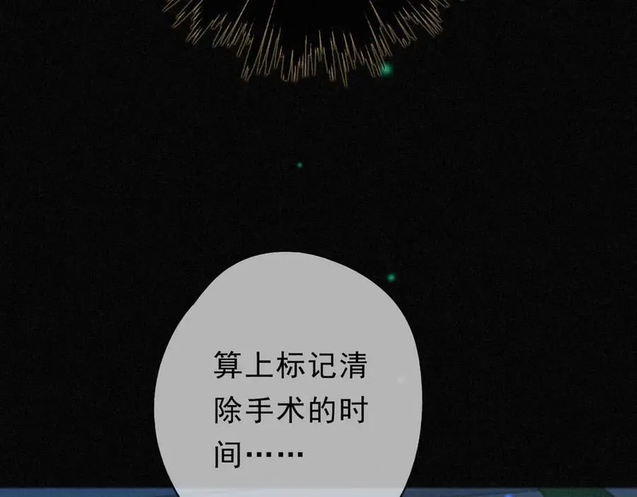 第59话 温存 第138页