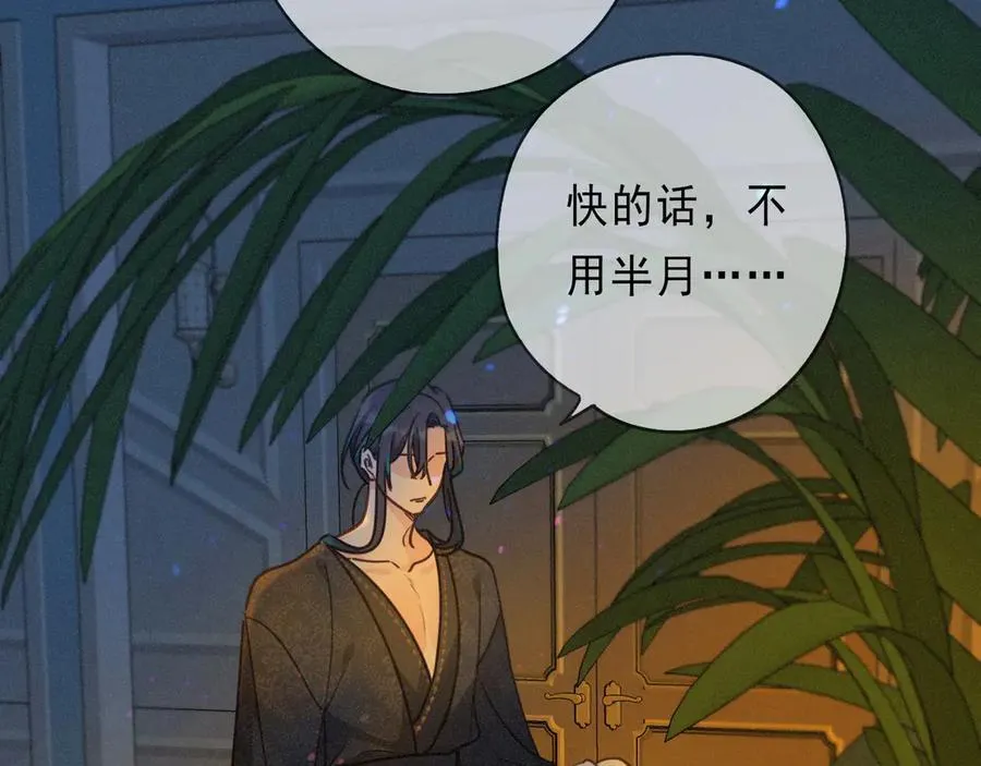 第59话 温存 第139页