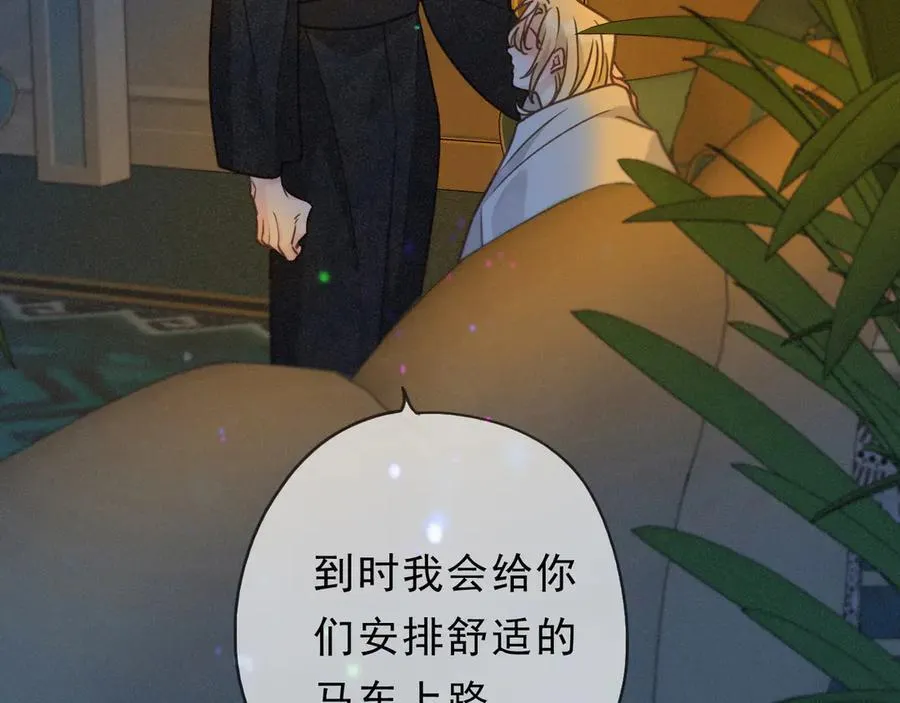 第59话 温存 第140页
