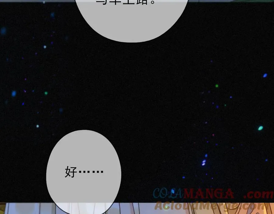 第59话 温存 第141页