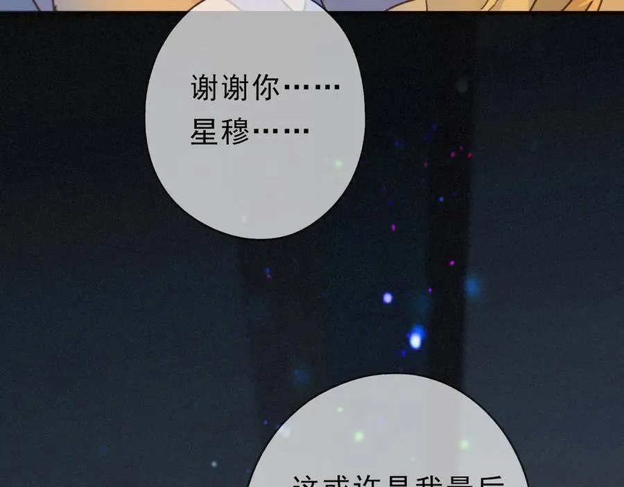 第59话 温存 第143页