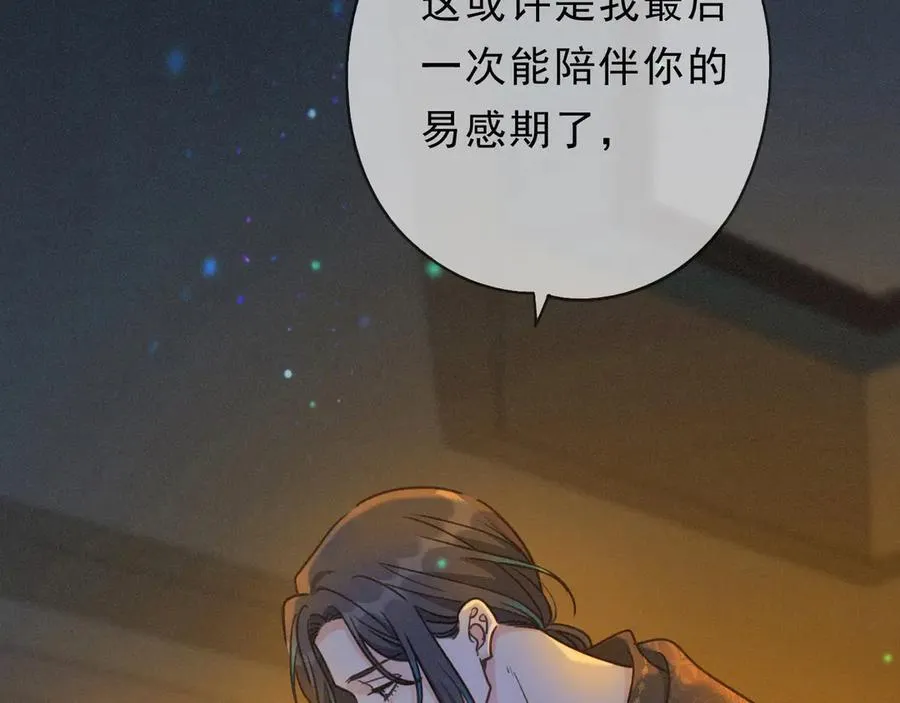 第59话 温存 第144页