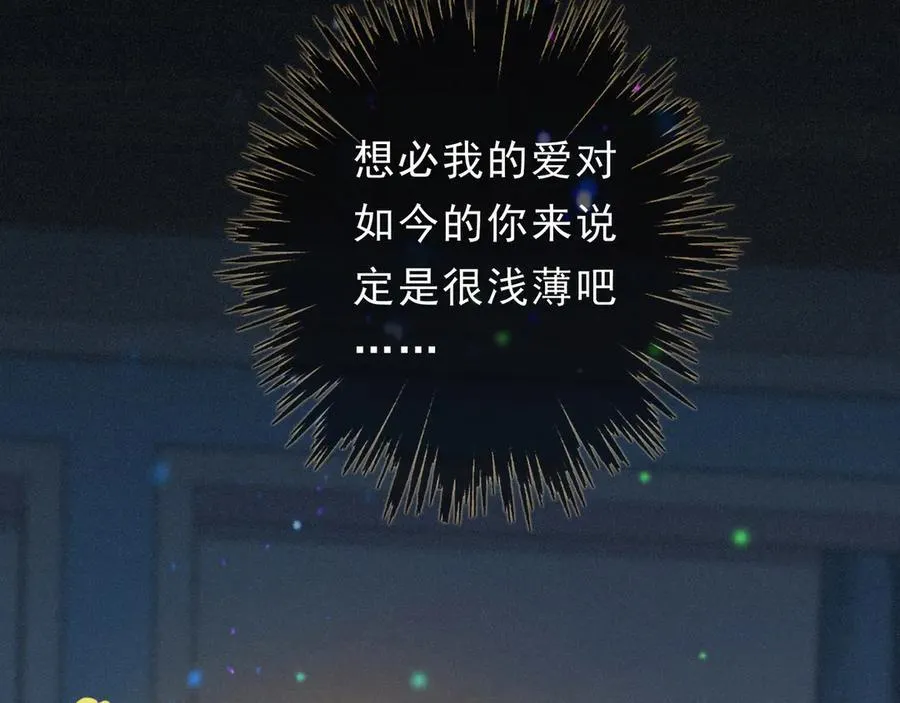 第59话 温存 第150页