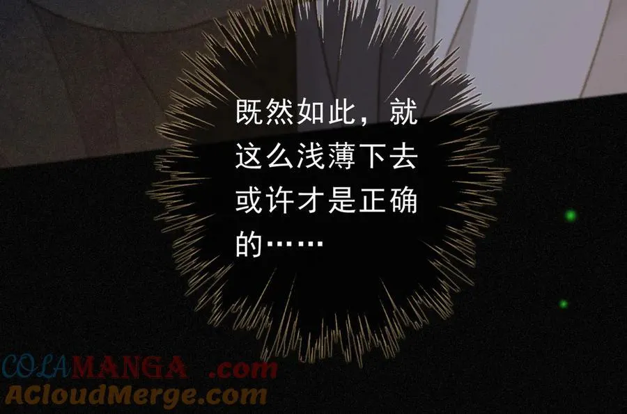 第59话 温存 第153页