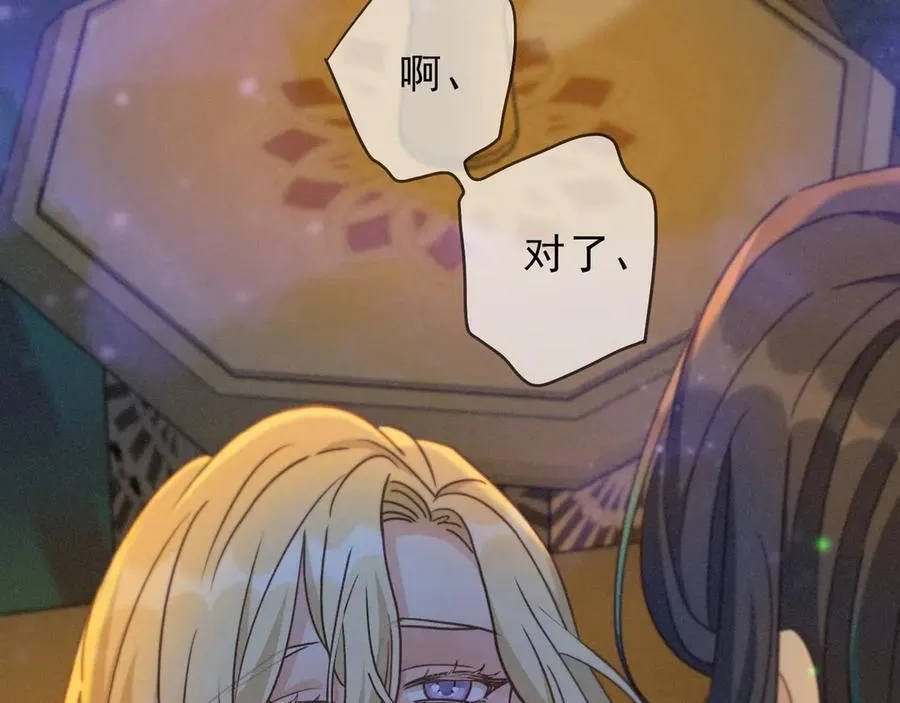第59话 温存 第166页