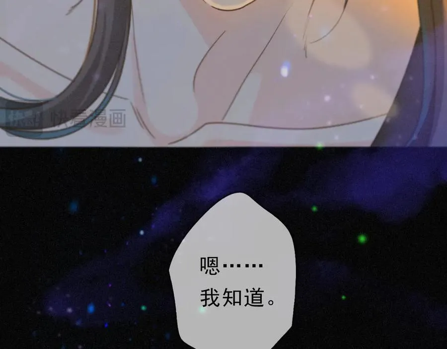 第59话 温存 第170页
