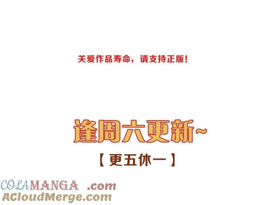第59话 温存 第173页