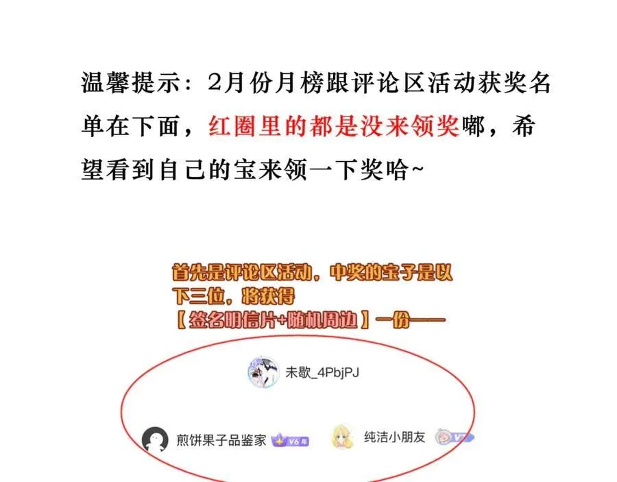 第59话 温存 第174页