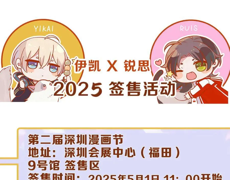 第59话 温存 第176页