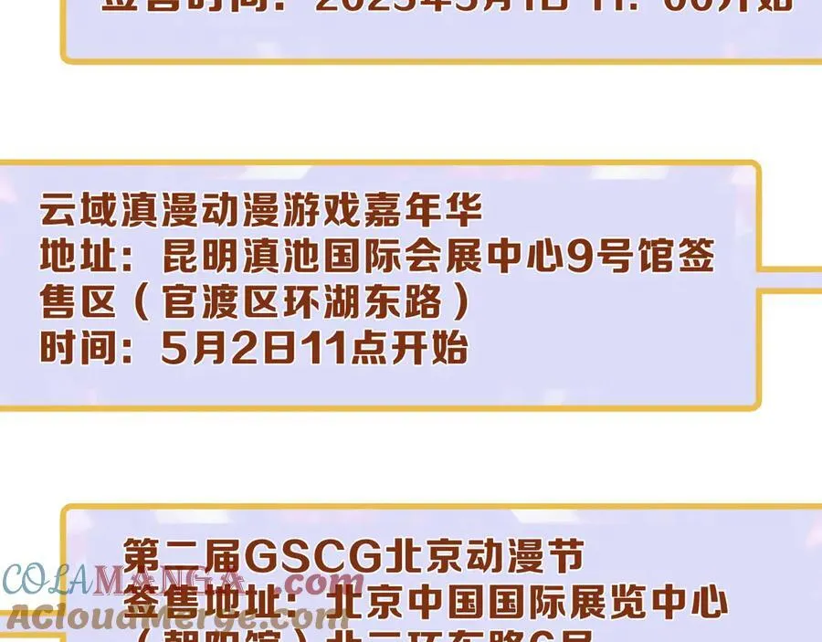 第59话 温存 第177页