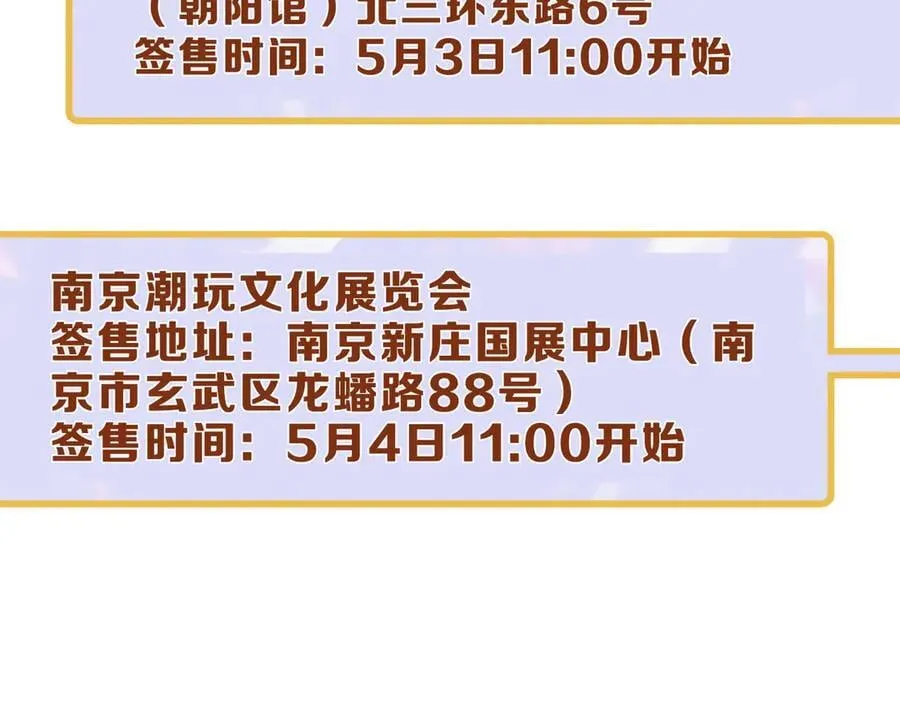 第59话 温存 第178页