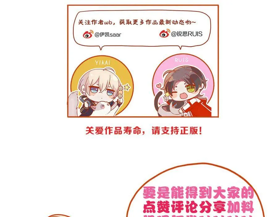 第59话 温存 第179页