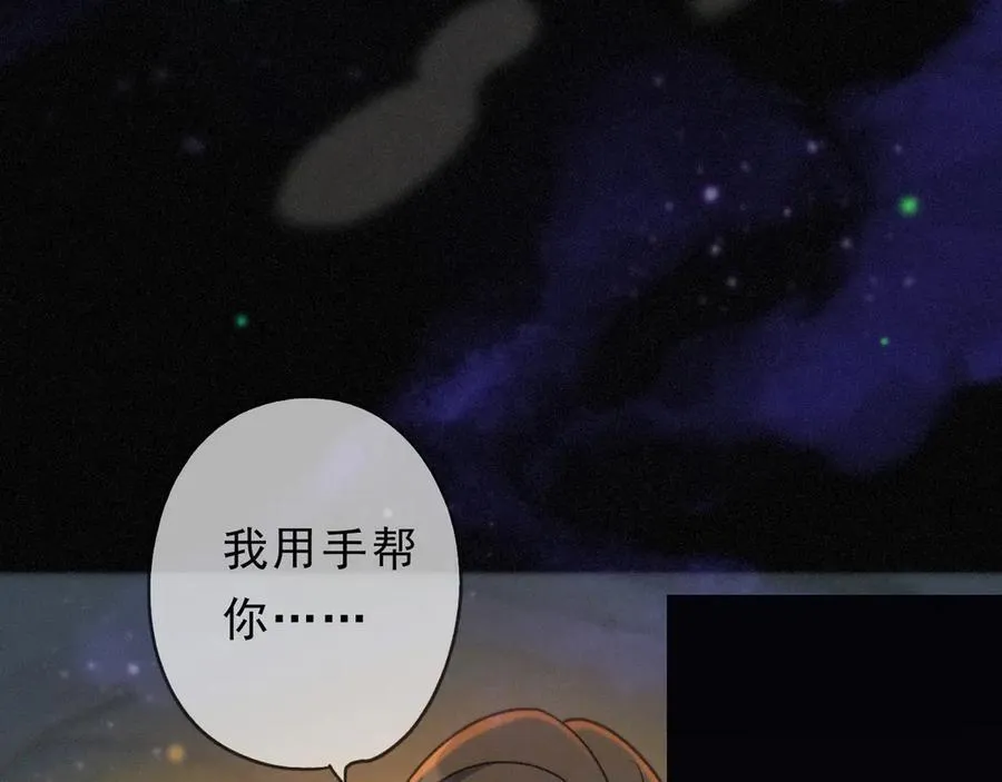 第60话 自由的冀望 第15页