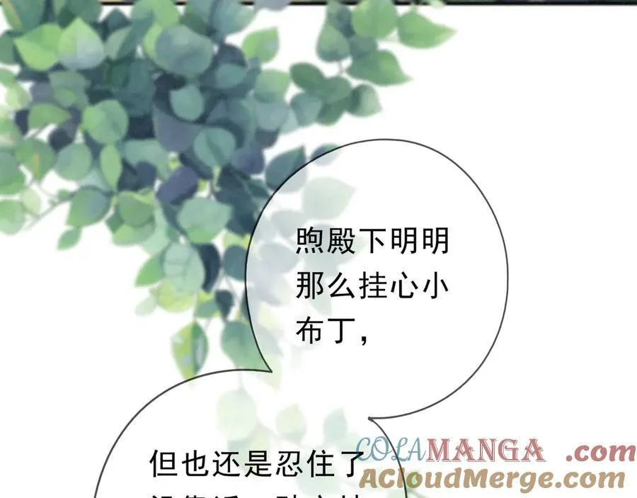 第60话 自由的冀望 第33页