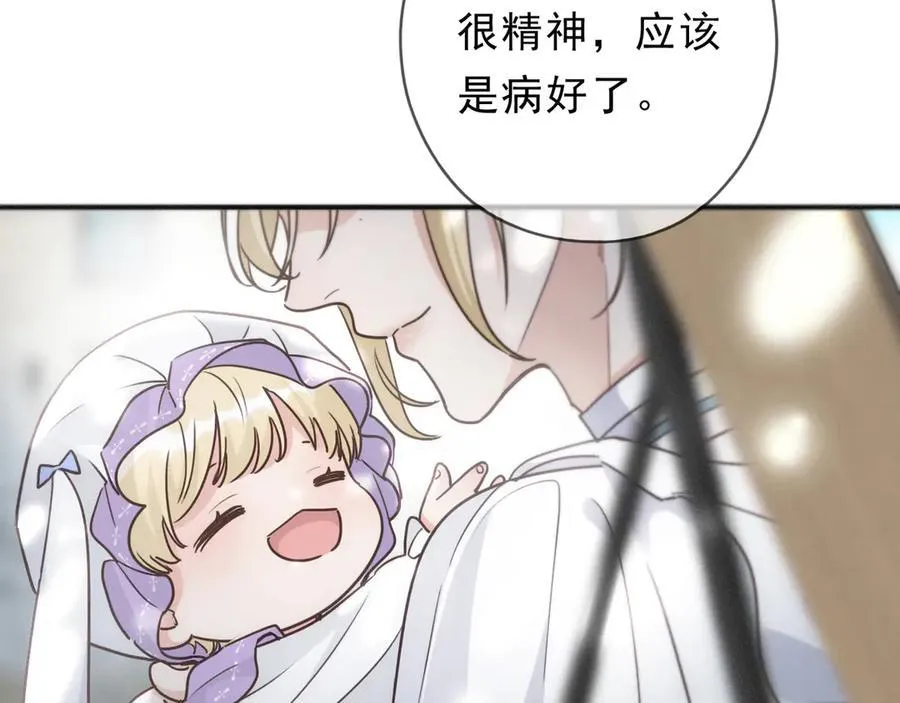第60话 自由的冀望 第36页