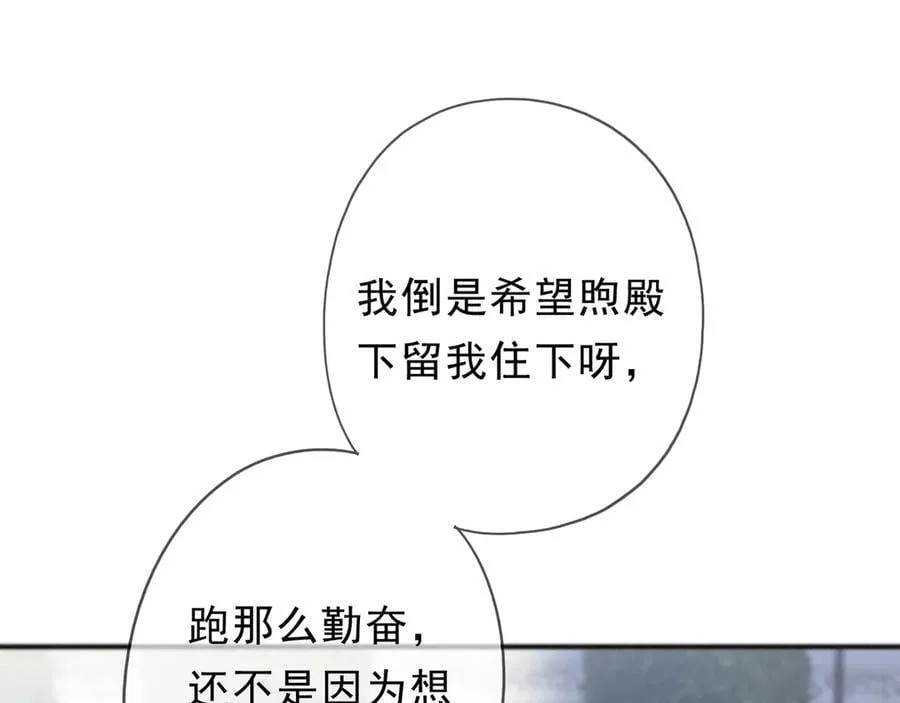 第60话 自由的冀望 第42页