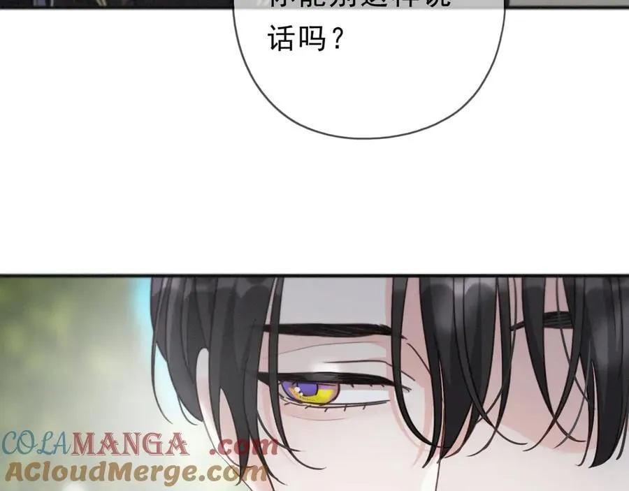 第60话 自由的冀望 第45页